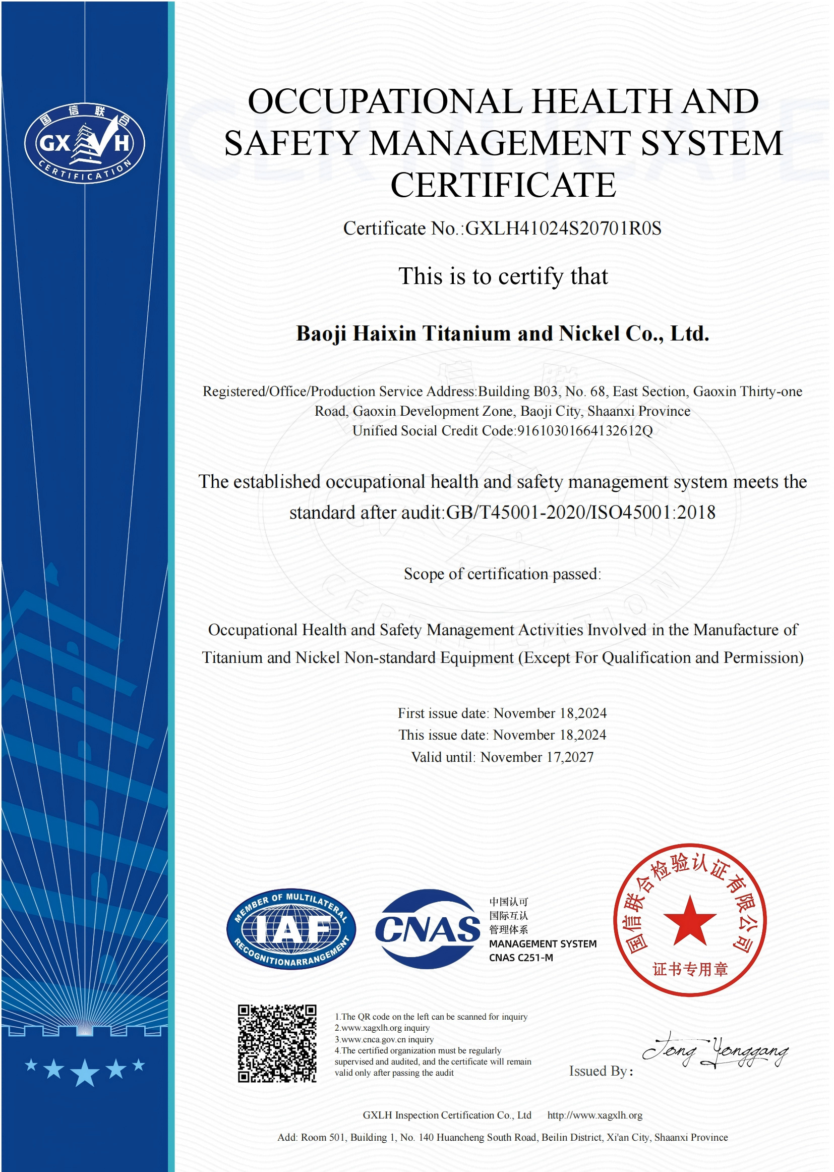 職業(yè)健康安全管理證書（英文）